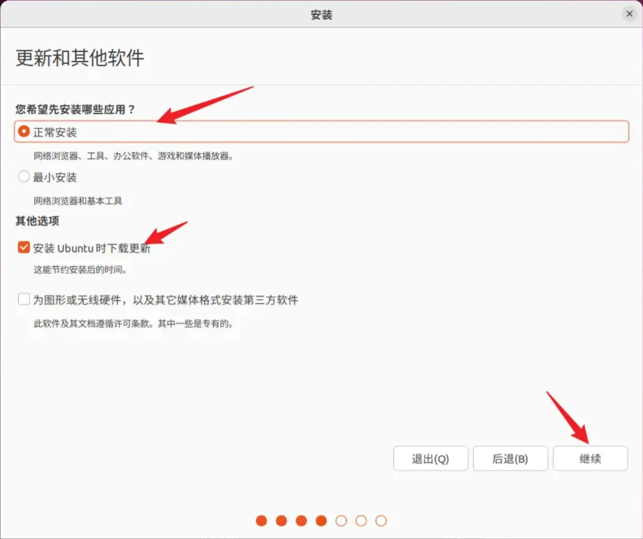 更新和其他软件