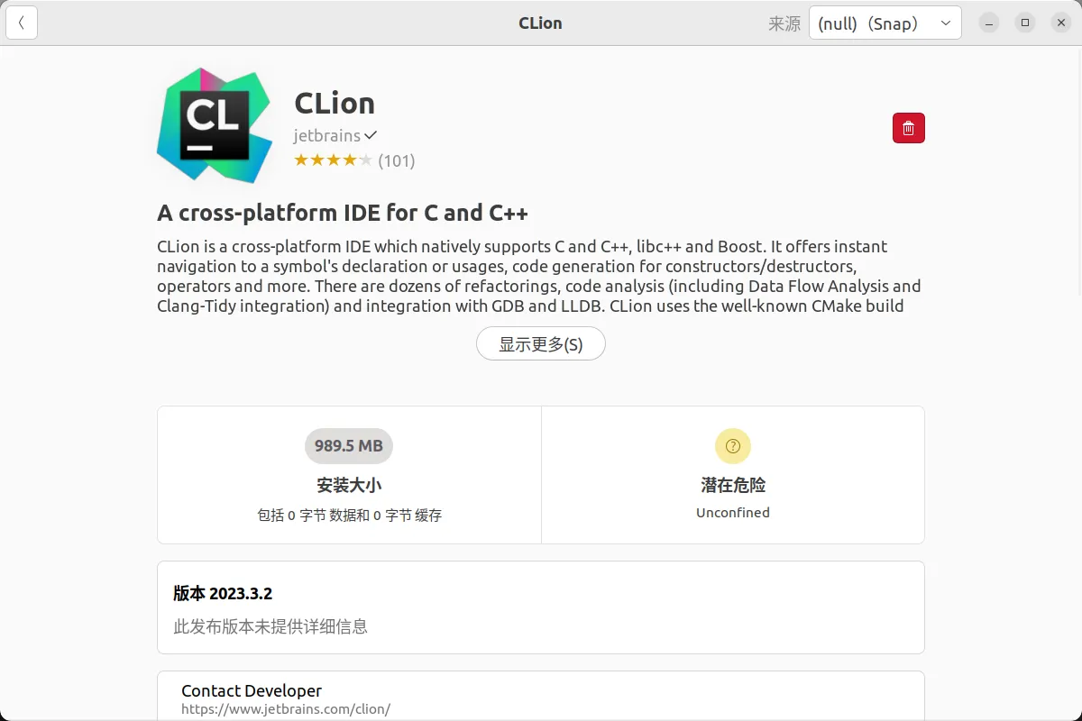 安装CLion