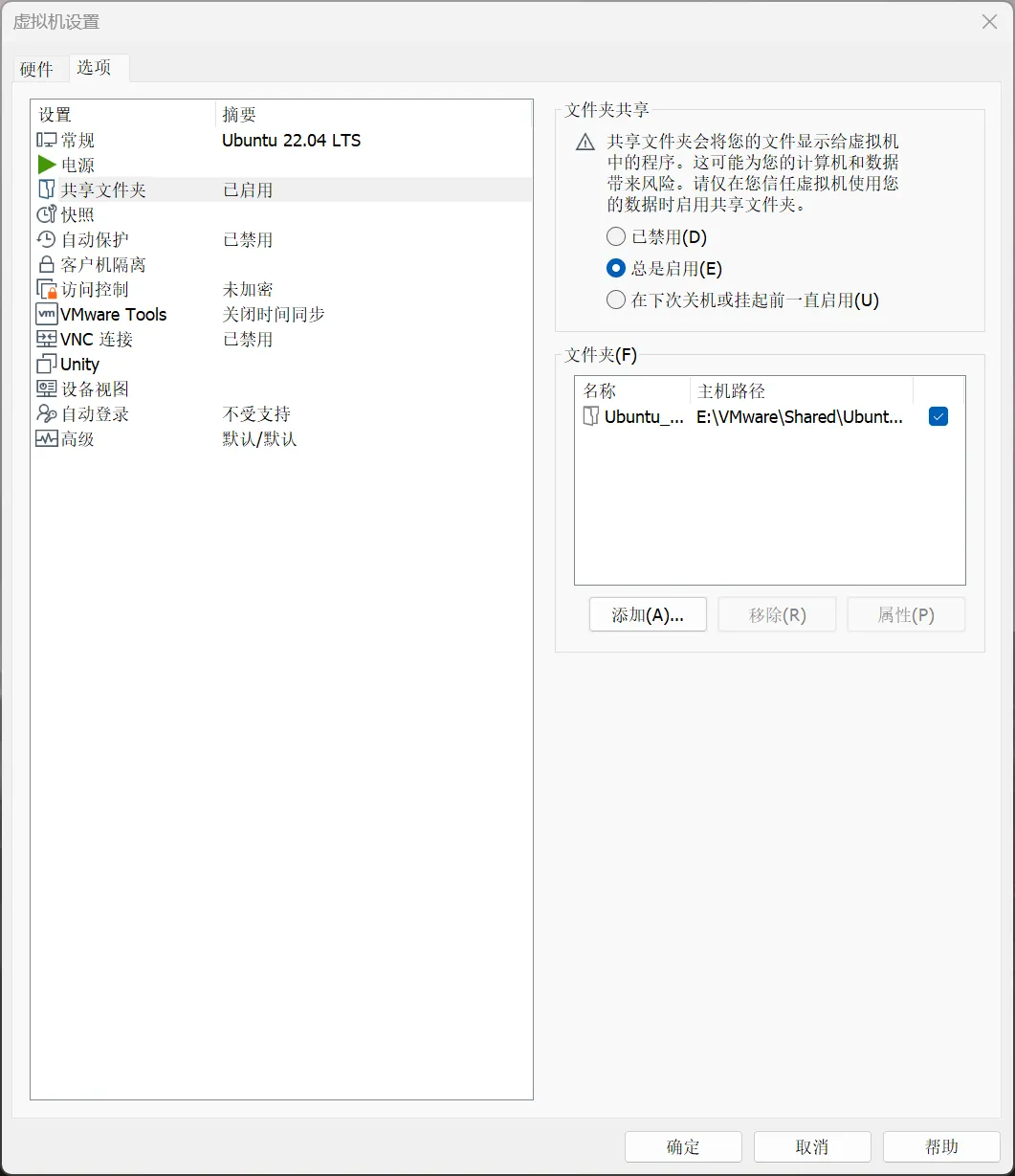 创建共享文件夹