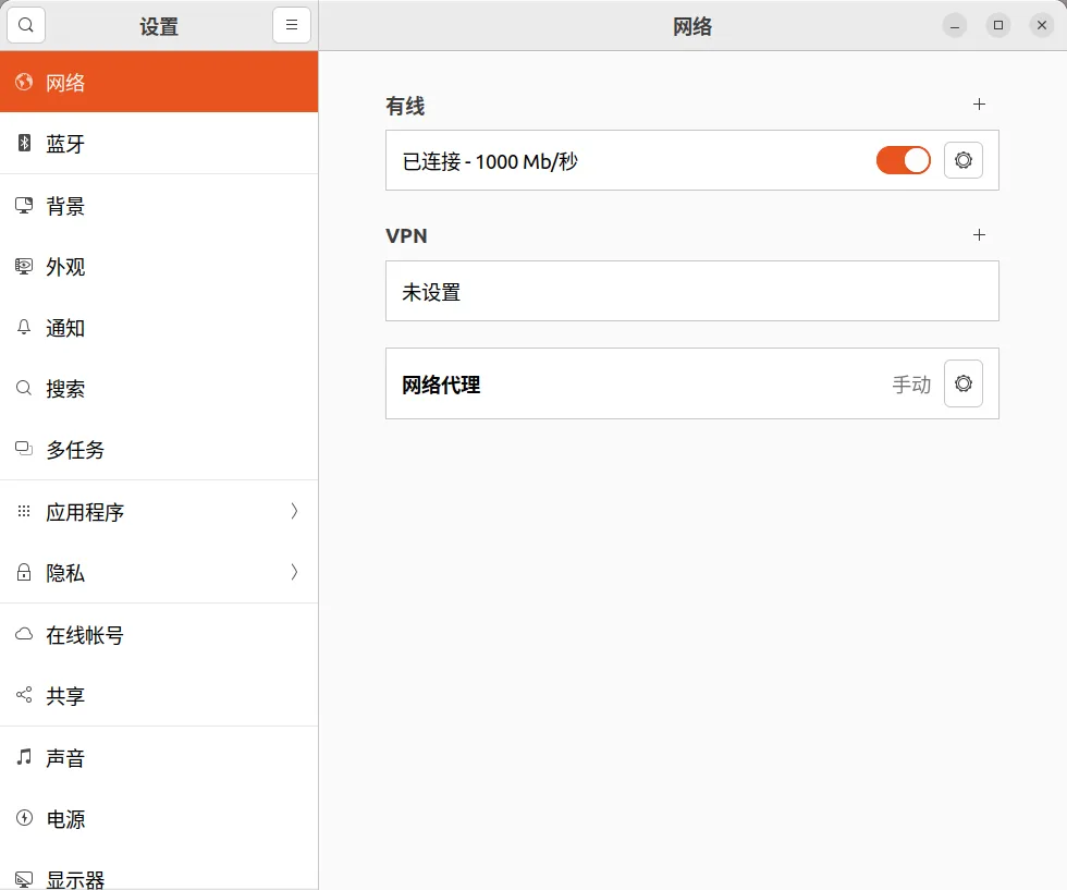 虚拟机网络设置
