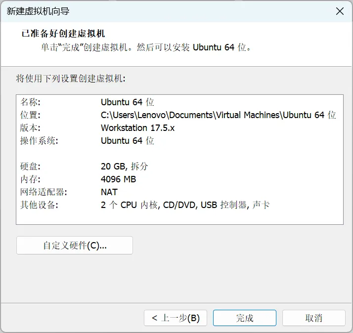 准备创建虚拟机