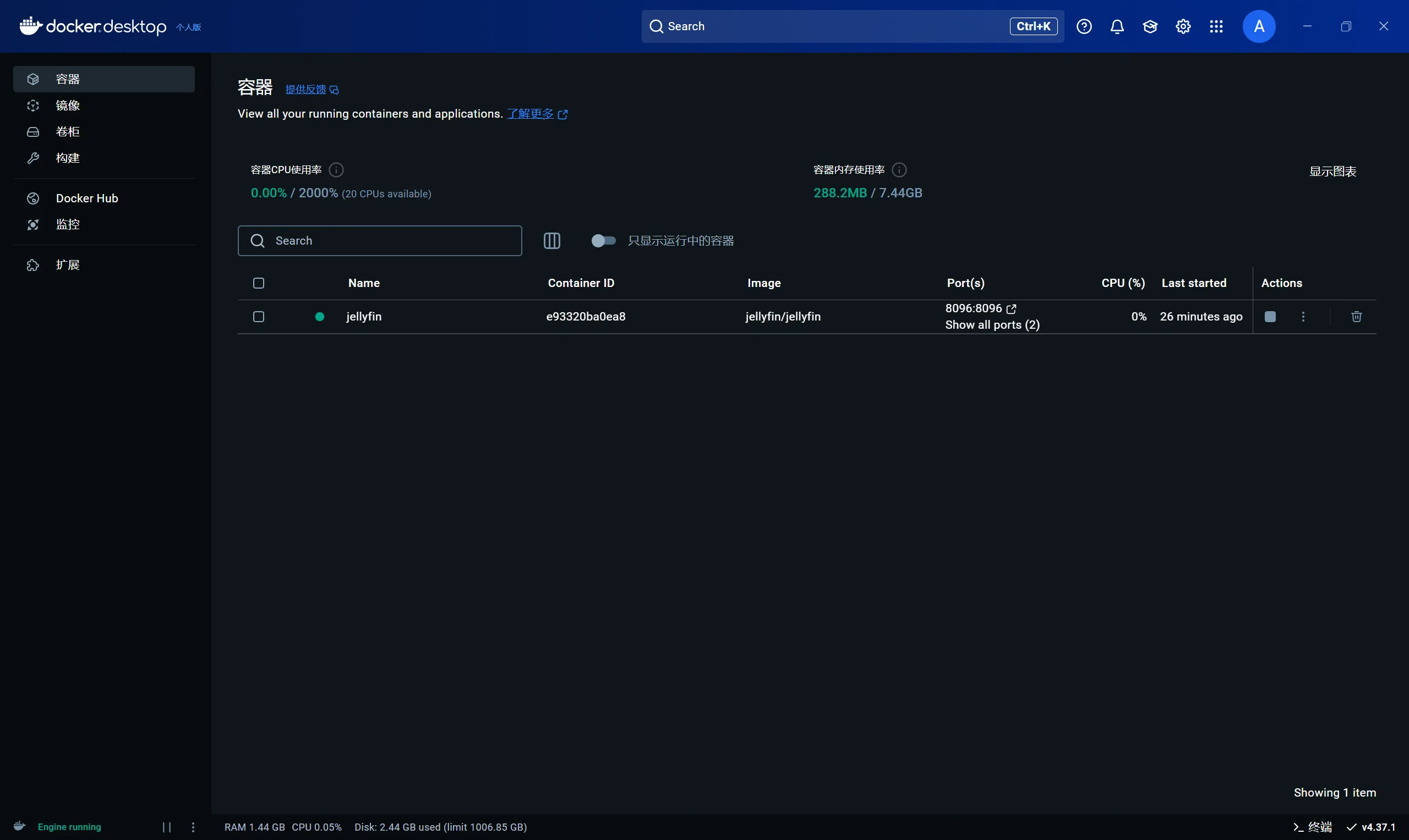 Docker Desktop 控制面板