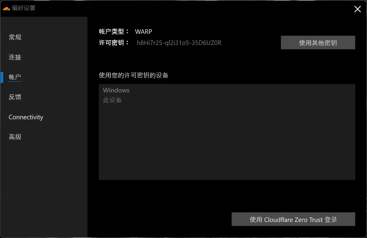 登录到 Cloudflare Zero Trust 团队