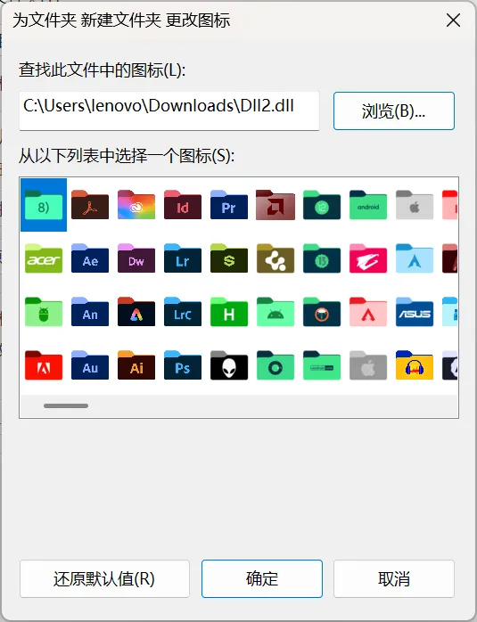 从生成的 DLL 文件中选择图标
