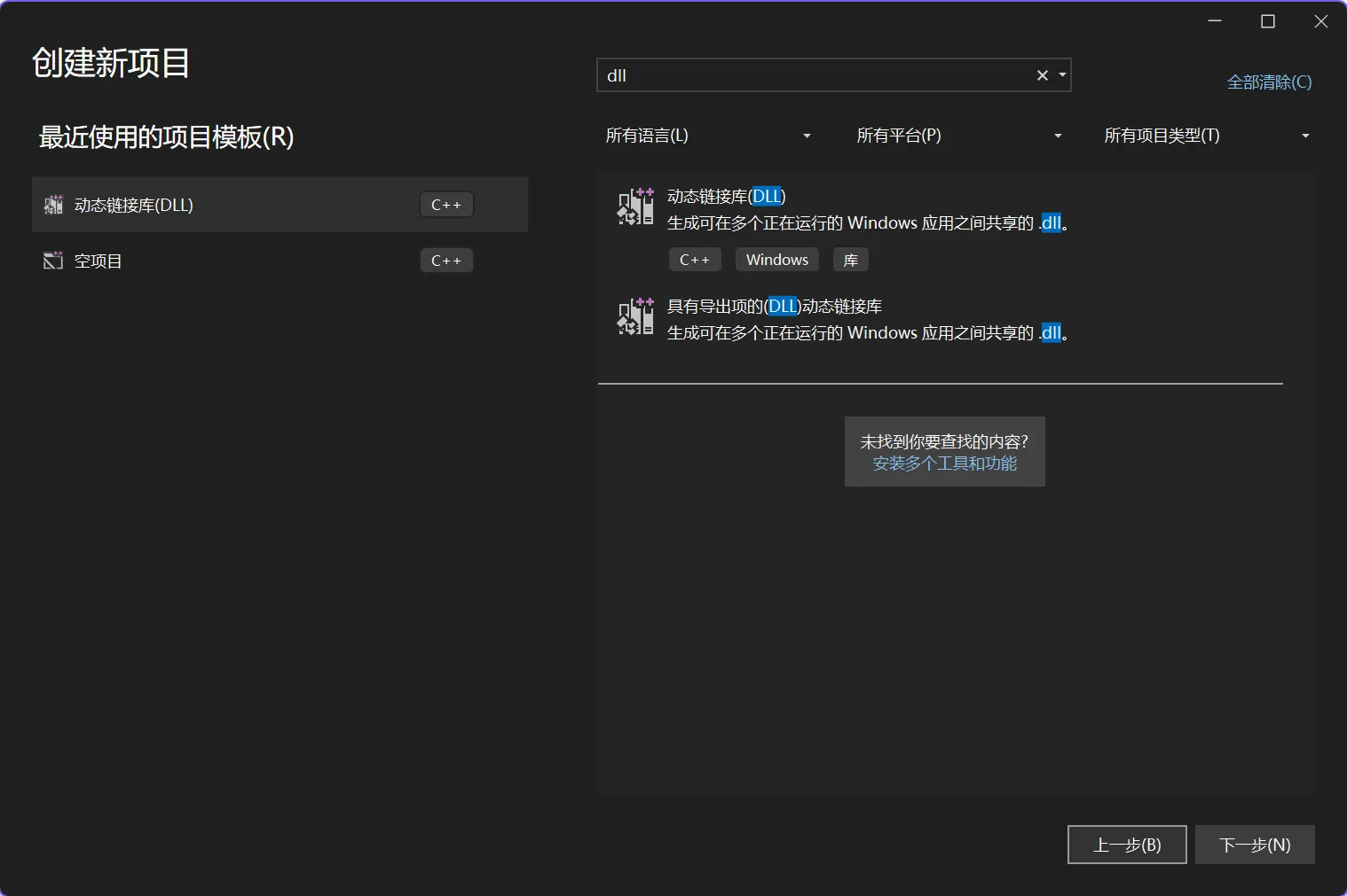 动态链接库(DLL)