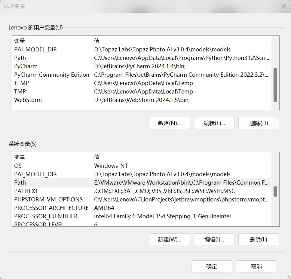 系统变量 - Path - 编辑
