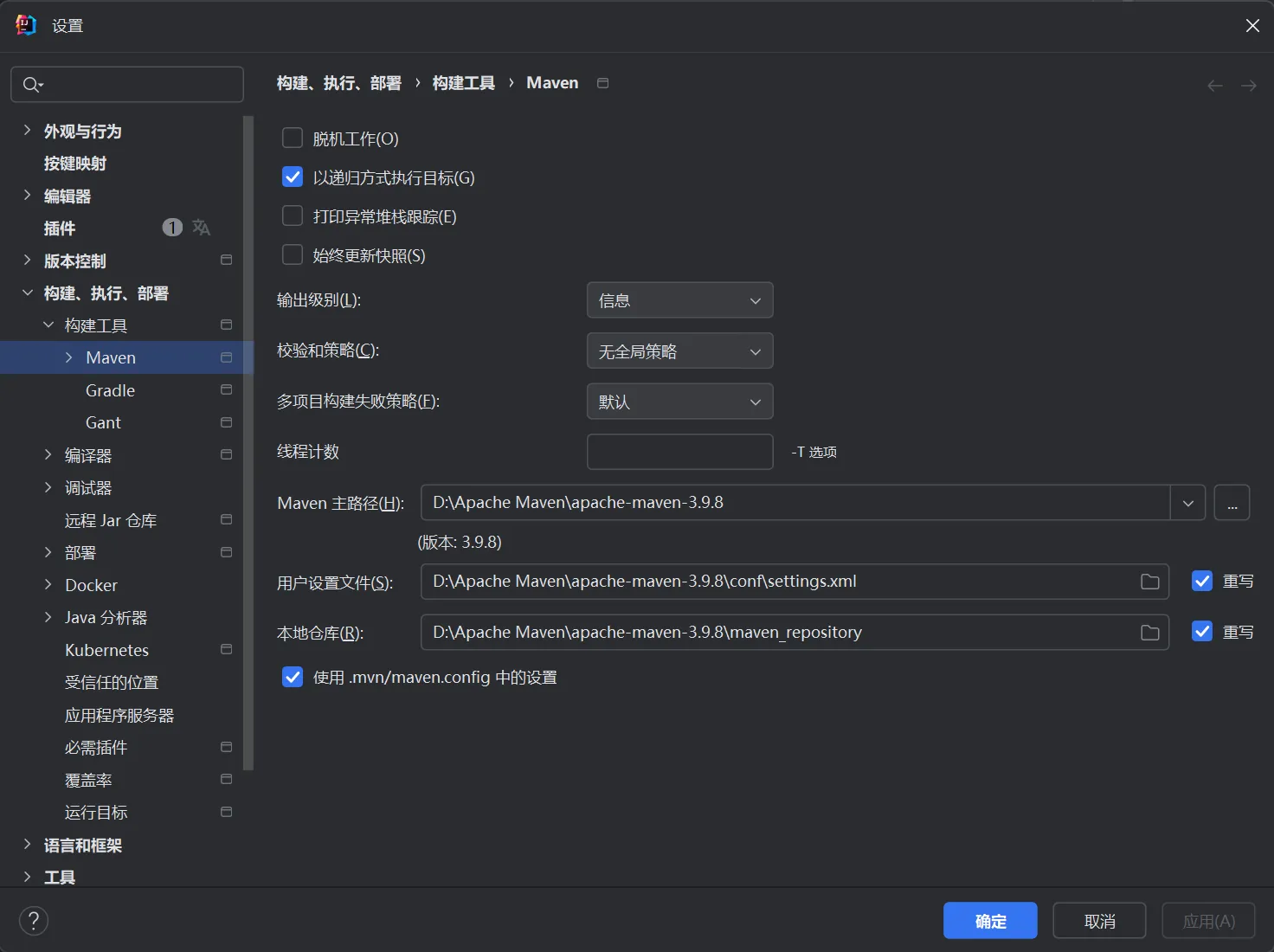 IntelliJ IDEA 配置