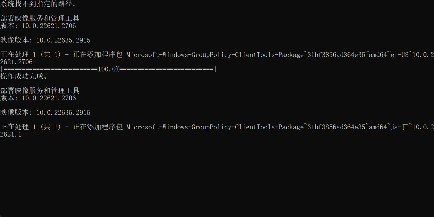 部署组策略管理器
