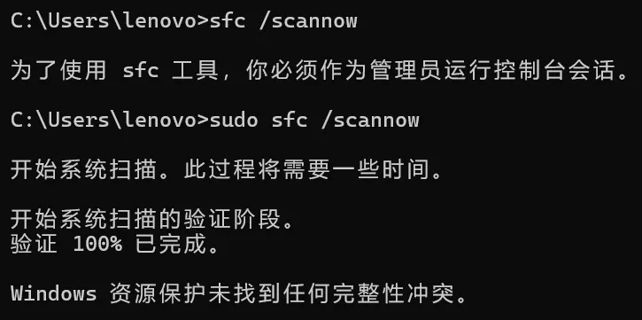 sudo 命令执行示例