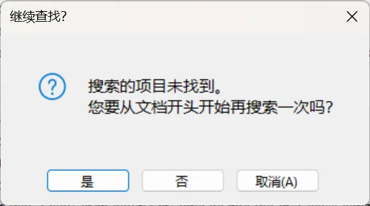 无法查找到断行符