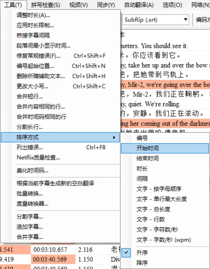 按照开始时间排序