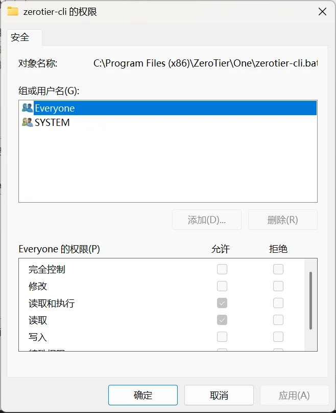 无法修改文件权限