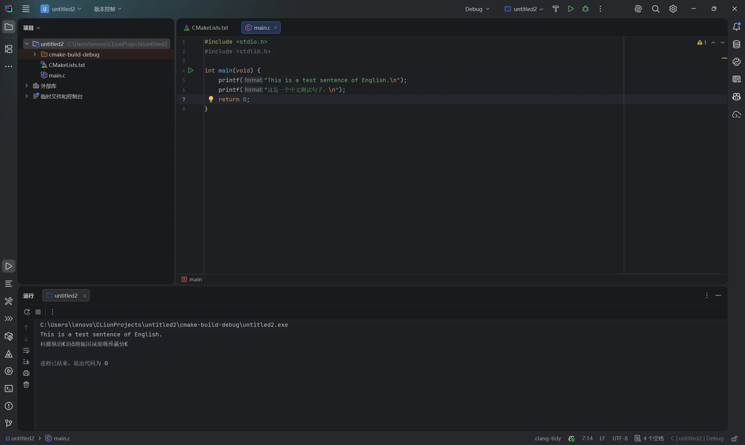 CLion 控制台显示中文乱码