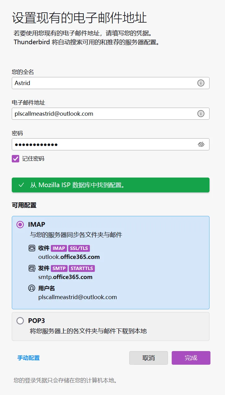 添加电子邮件地址
