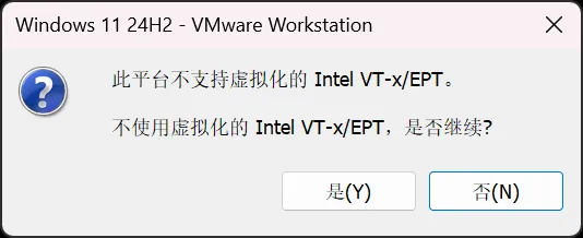 此平台不支持虚拟化