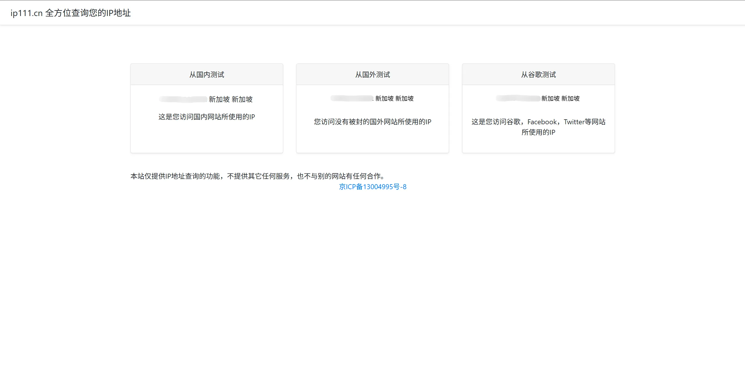 三方测试 IP 地址