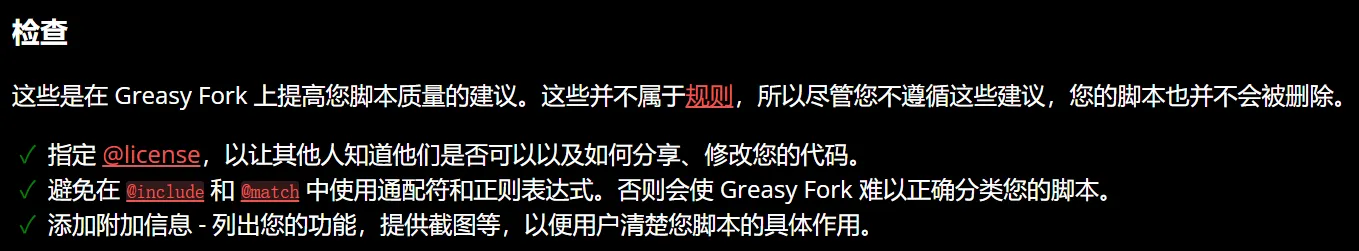 suggestions for userscripts